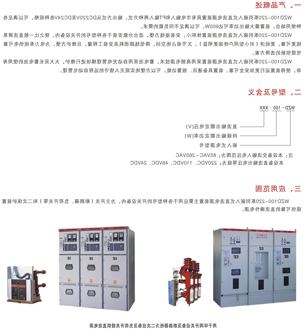 WZD100、150、200系列分布式直流电源