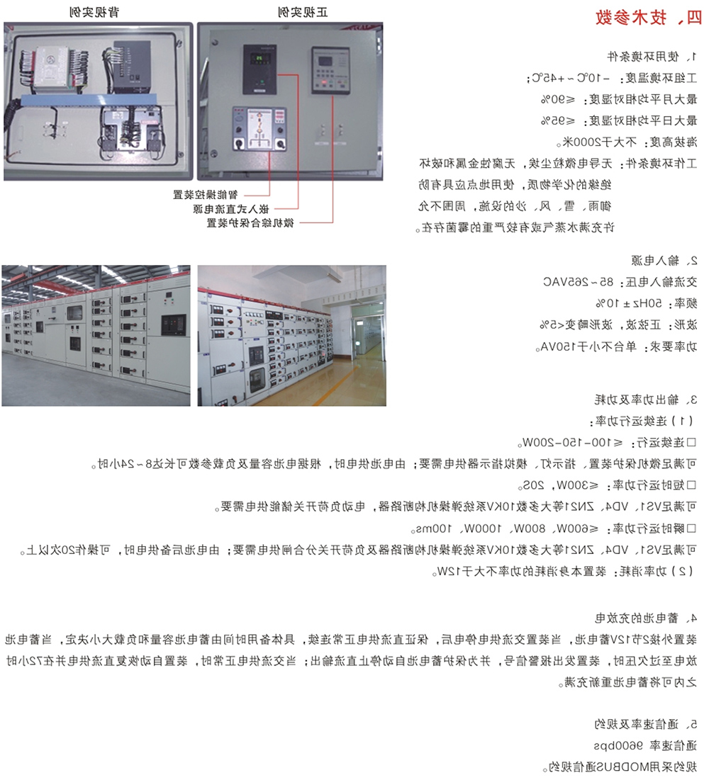 WZD100、150、200系列分布式直流电源