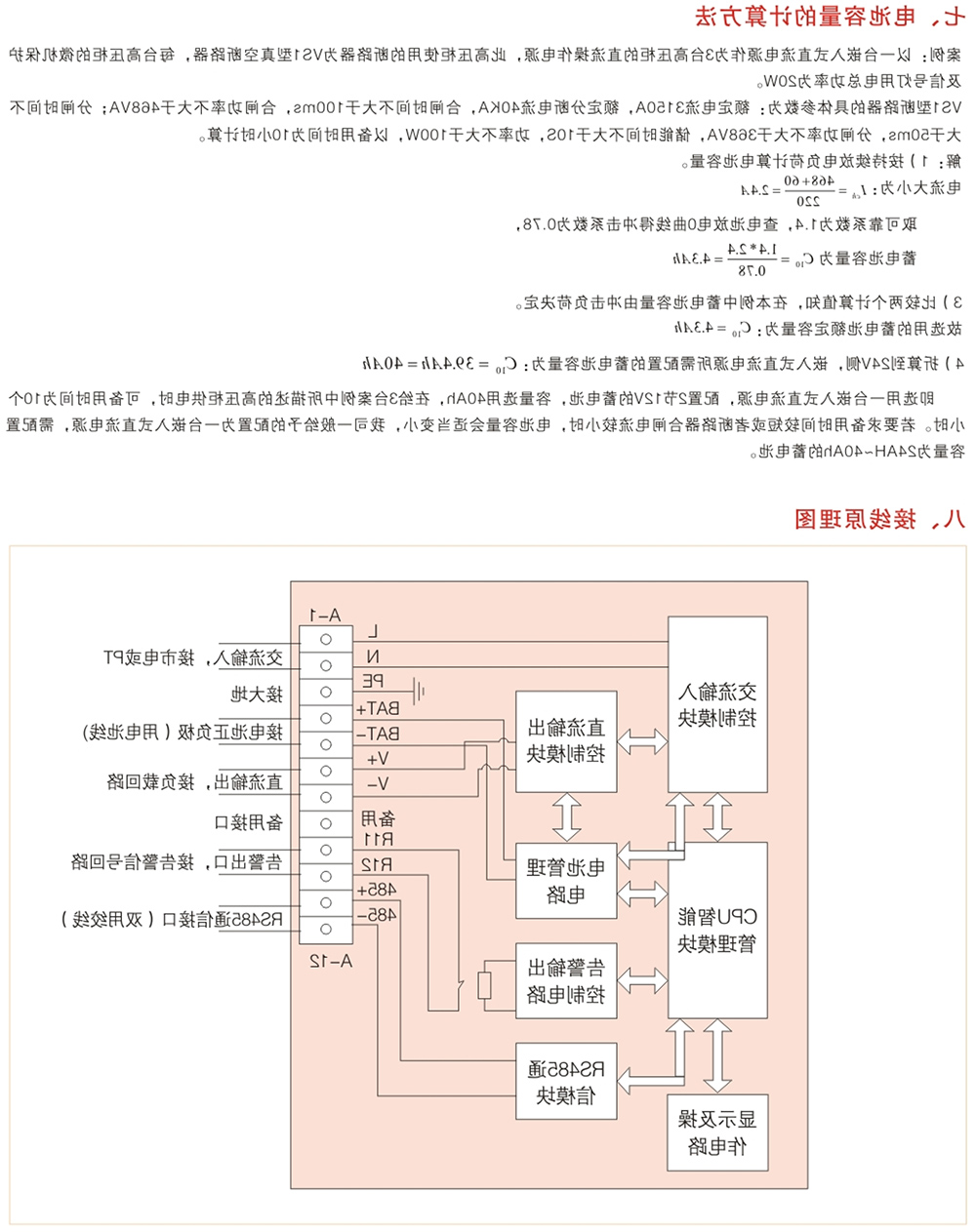 WZD100、150、200系列分布式直流电源