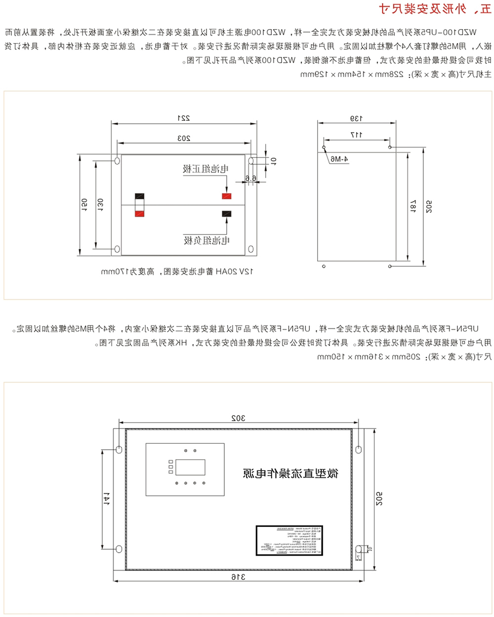 WZD100-UP5系列一体式直流电源