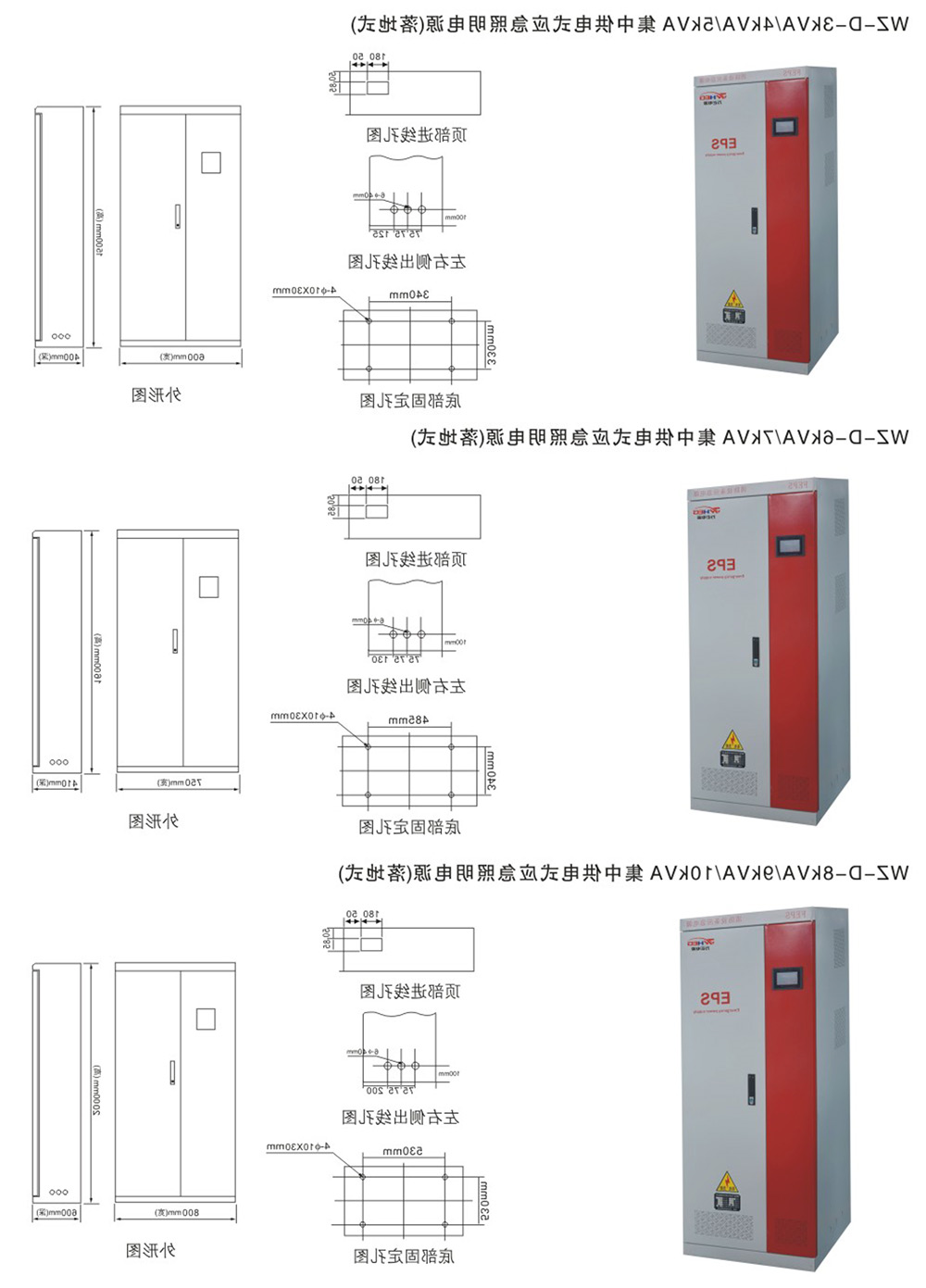 WZD-EPS消防应急灯具专用应急电源