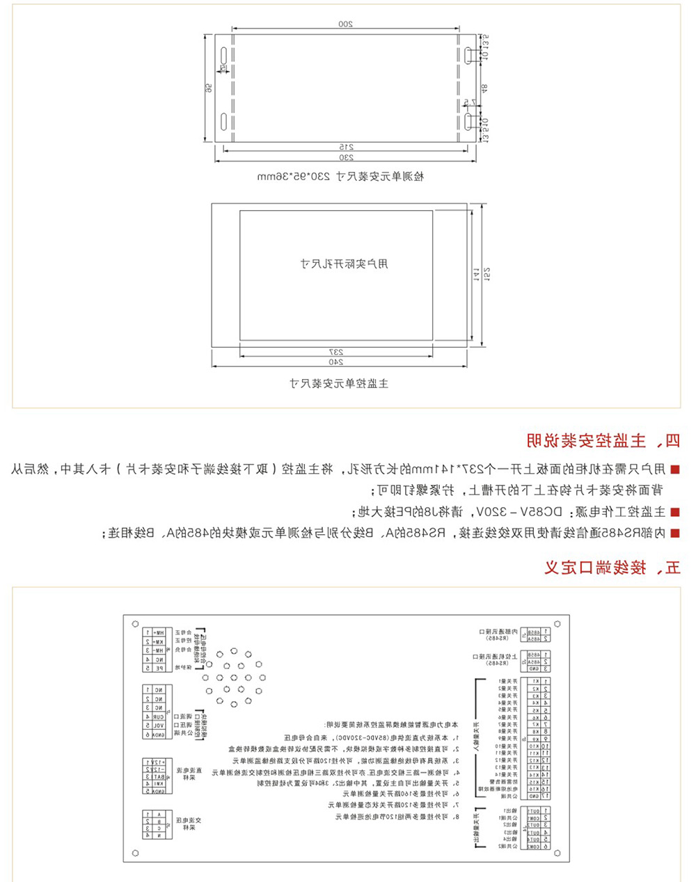 WZD200C-600C系列微机触摸屏监控系统