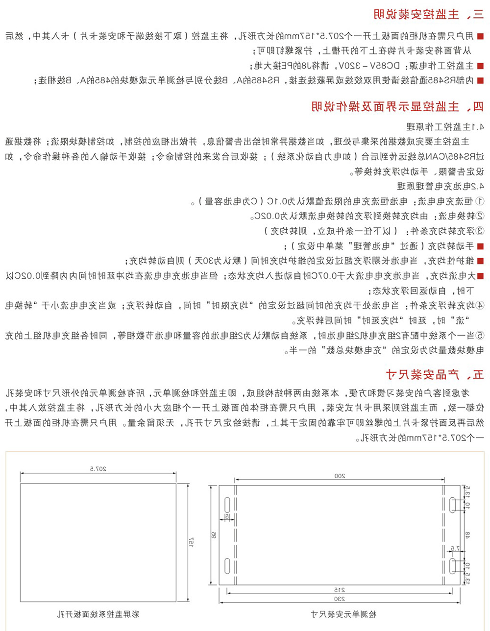 WZD600C-1200C系列微机触摸屏监控系统