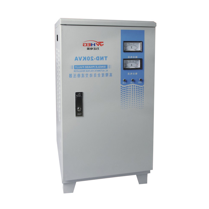 WZ-TND（SVC）系列单相高精度全自动交流稳压器