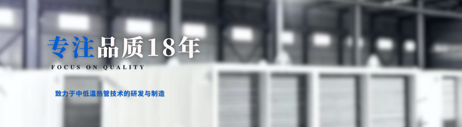 熱力回收